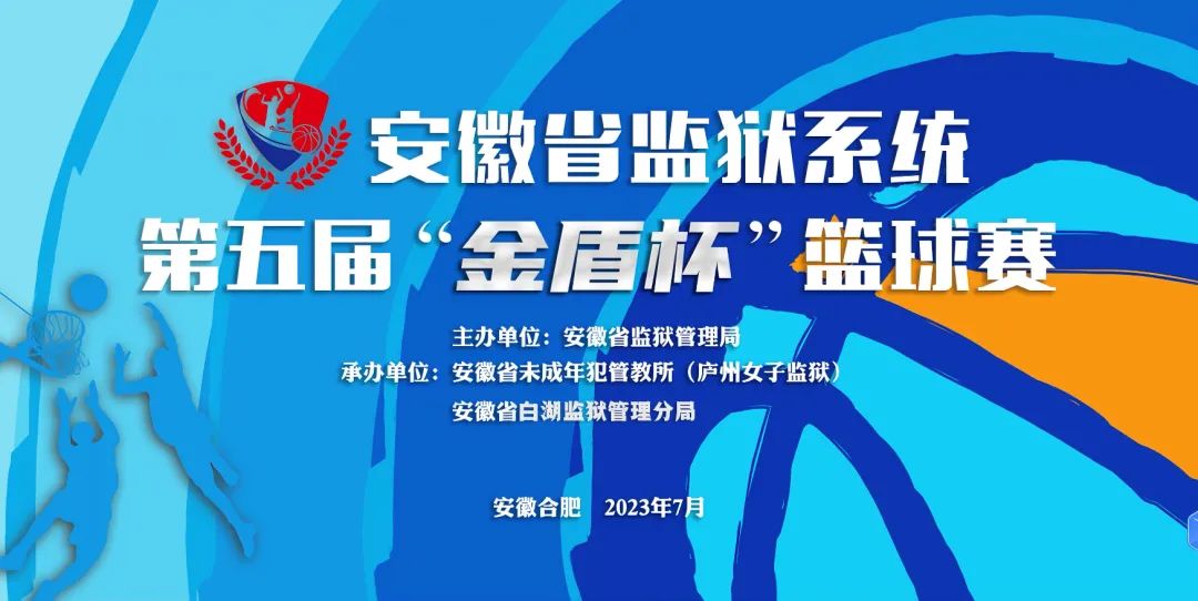 迎“籃”而上追“球”夢想