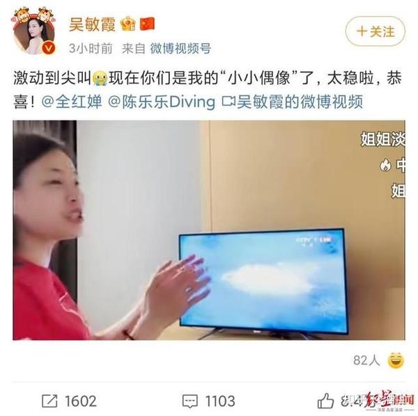 14歲奧運(yùn)冠軍全紅嬋：我只想賺錢給她治病