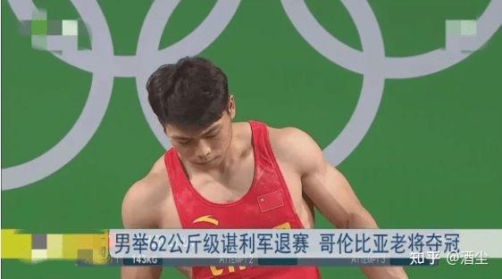 里約奧運(yùn)會(huì)舉重冠軍外籍_里約奧運(yùn)男子舉重冠軍_里約奧運(yùn)會(huì)舉重運(yùn)動(dòng)員冠軍