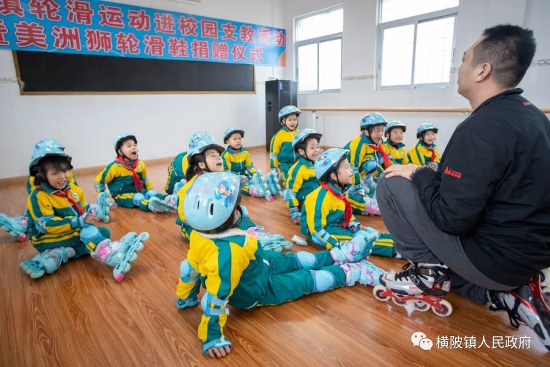 廣晟體育小學舉行“輪滑運動進校園”支教活動